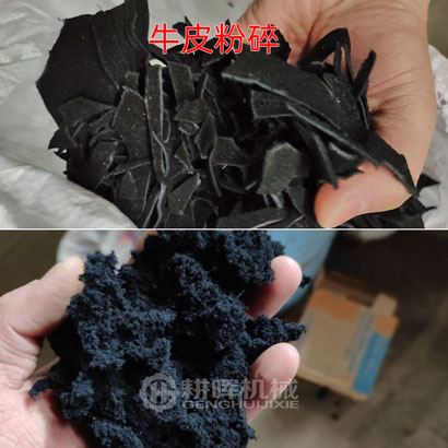 牛皮粉碎机人造革粉碎机皮革粉碎机